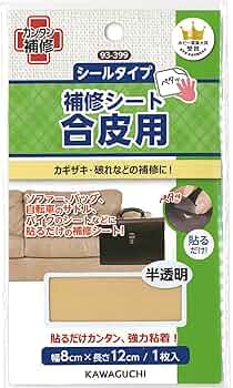 佳奈子　RP8　合皮　L字　引取 佳奈子 RP8 合皮 L字 引取 FURNISHING LEATHER 生地 切り売り 合